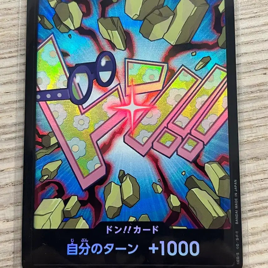 [BUNJANG] One Piece Card Cobbi (JP) / (일판 두웅-p) 원피스 카드 코비