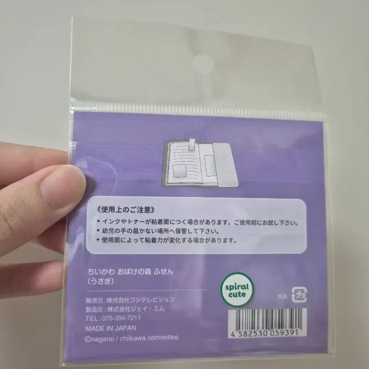 [BUNJANG] Chiikawa Ghost Usagi Charm Memo Pad / 치이카와 오다이바 유령 우사기 부적 메모지