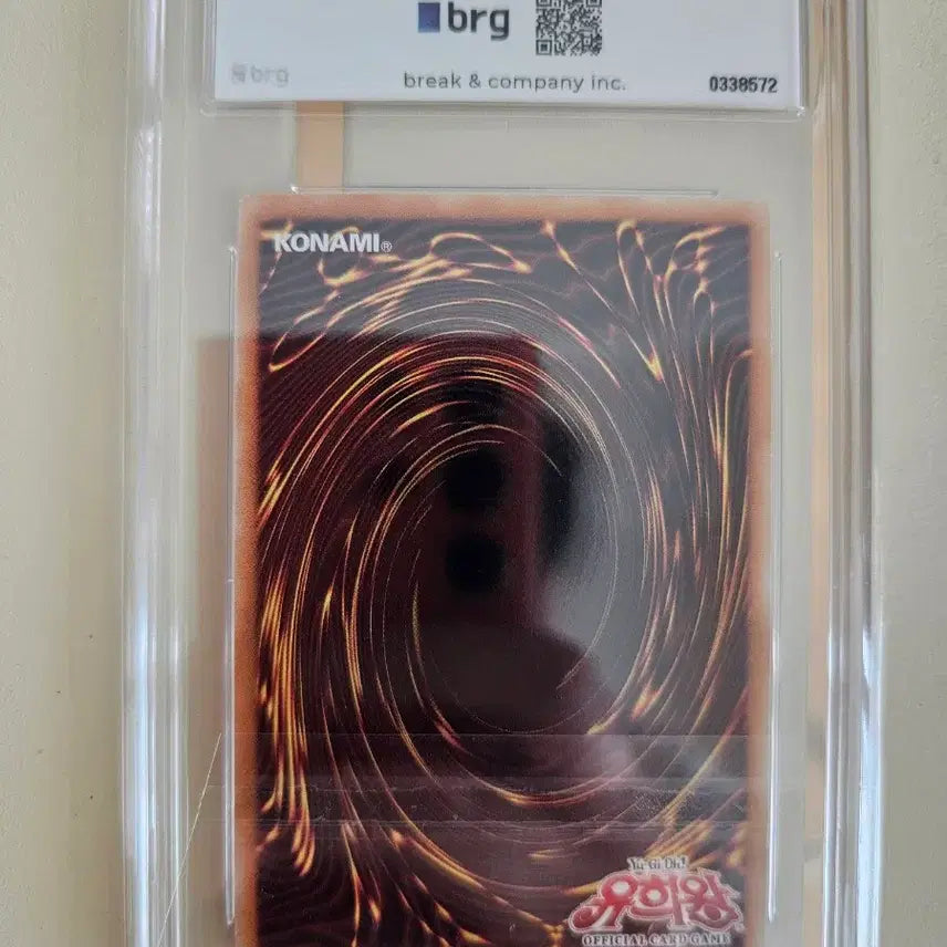[BUNJANG] Yu-Gi-Oh! Tactical Evolution Rainbow Dragon BRG 8 NM-MT 1st Edition / 궁극보옥신 레인보우 드래곤 퍼얼 brg8