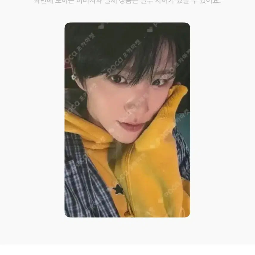 [BUNJANG] NCT WISH Jaehee Weverse Japan Yoïdon POB / nctwish 재희 위버스재팬 요이돈 미공포 양도
