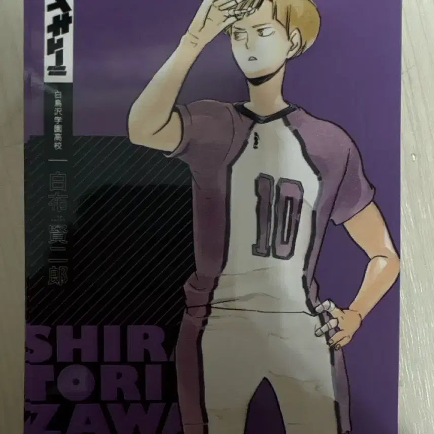 [BUNJANG] Shirabu Kenjiro Shibuya Jack Set Photocards (50 pcs) / 시라부 켄지로 시부야잭 50장