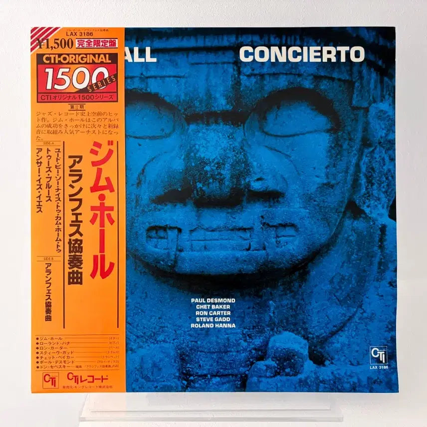 [BUNJANG] Jim Hall Concierto de Aranjuez LP Record (feat. Chet Baker) / 재즈명반 Concierto Jim Hall 아랑훼즈 협주곡 LP 레코드 짐 홀 쳇베이커