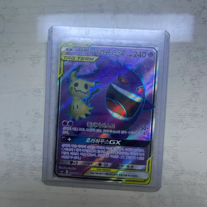 [BUNJANG] Pokemon Card Phantom &amp; Mimikyu TAG TEAM GX SR / 포켓몬카드 팬텀&amp;따라큐 SR등급