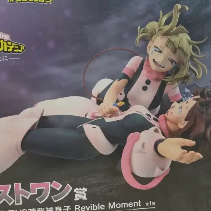 [BUNJANG] My Hero Academia Ochaco &amp; Toga Ichiban Kuji E Prize Bundle Set / 나히아 토가우라라카라스트원상 e상일괄