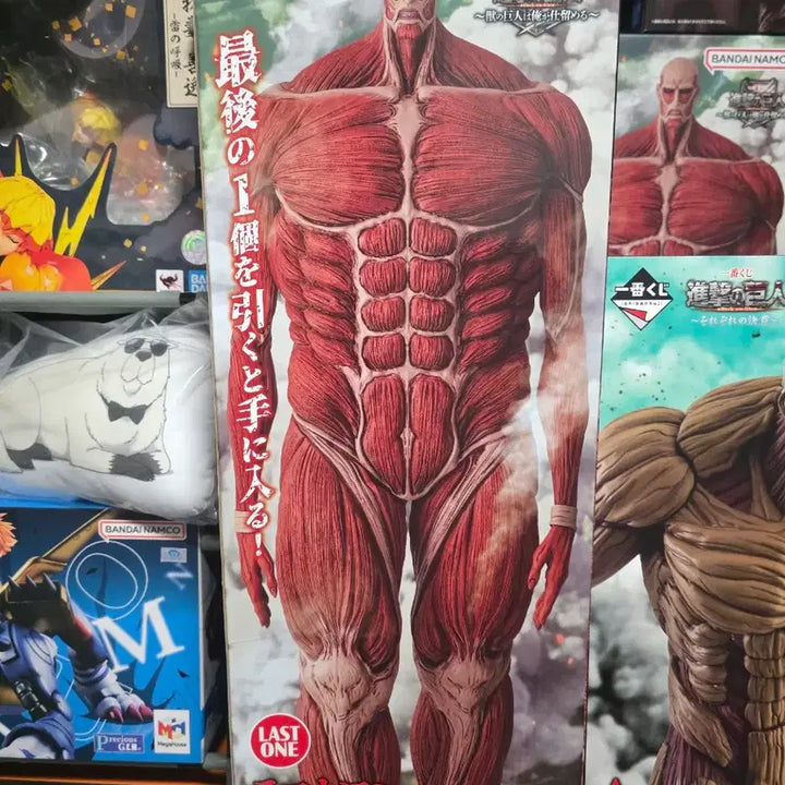 [BUNJANG] Attack on Titan Last One Prize Colossal Titan Figure (Sealed) / 미개봉 제일복권 진격의거인 라스트원 초대형거인 팝니다. 하단개봉의심