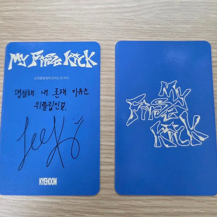 [BUNJANG] Kickflip Hyegoon "Don&