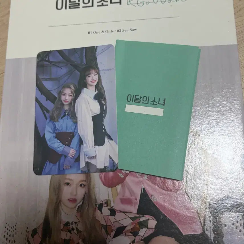 [BUNJANG] LOONA Gowon Chuu First Press Album / 이달의소녀 고원 츄 초판