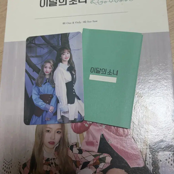 [BUNJANG] LOONA Gowon Chuu First Press Album / 이달의소녀 고원 츄 초판