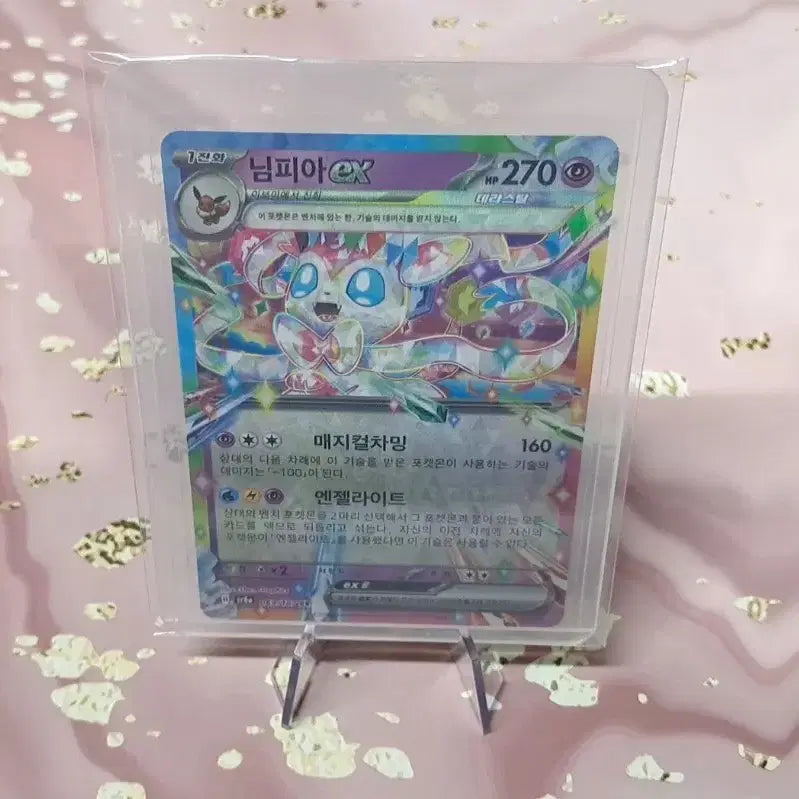 [BUNJANG] Nymphia ex RR Terrastal Festa Trading Card / 테라스탈 페스타 "님피아ex rr" 판매