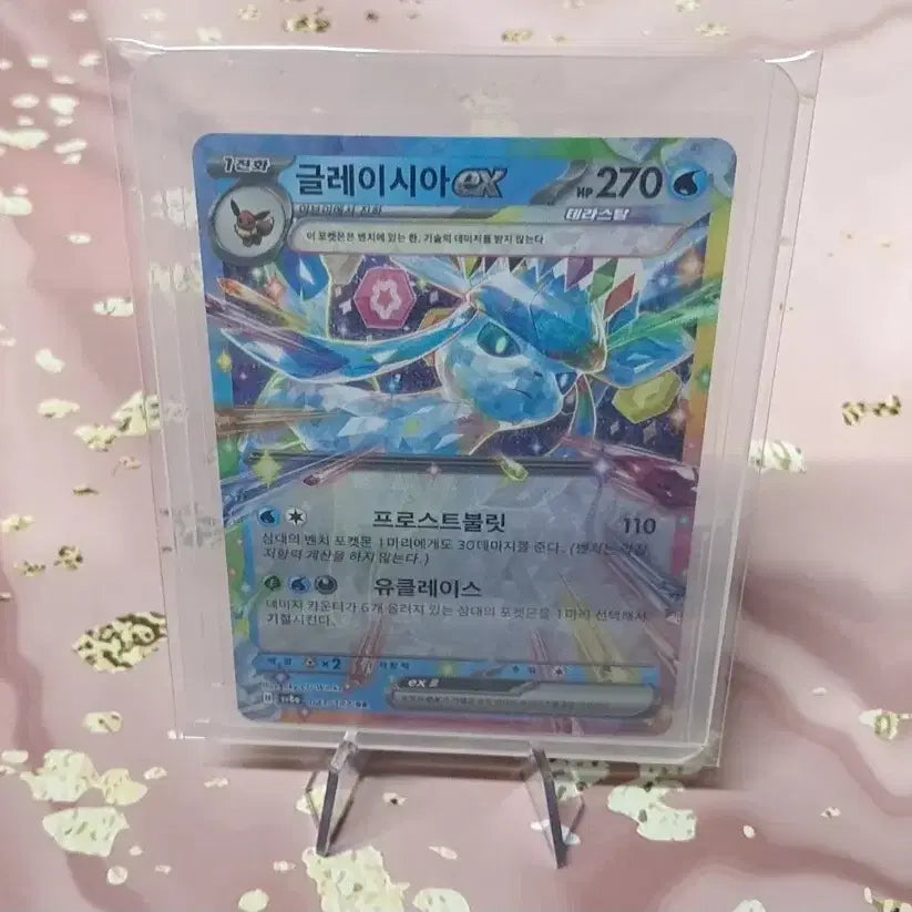 [BUNJANG] Glacidea ex RR (Terrastal Festa) / 테라스탈 페스타 "글레이시아ex rr" 판매