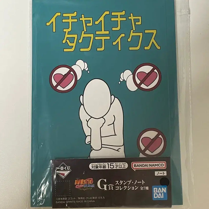 [BUNJANG] Naruto Ichiraku Tactics "Icha Icha Tactics" Lottery G Prize Notebook / 나루토 쿠지 G상 노트 이챠이챠 택틱스