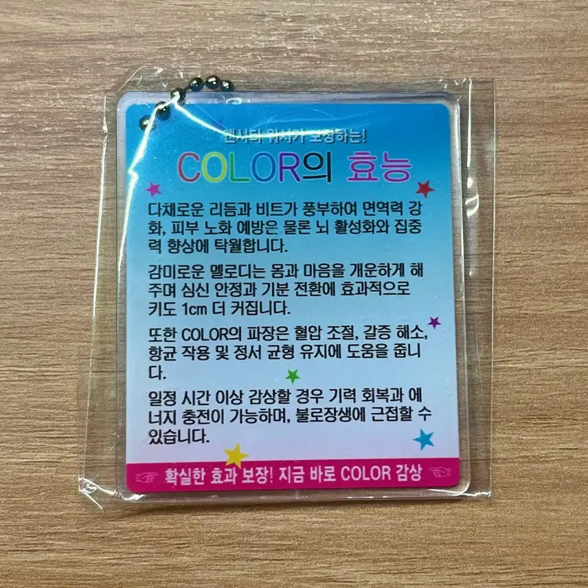 [BUNJANG] NCT WISH Color Pop-Up Keyring / 엔시티위시 컬러의 효능 키링 컬러팝업