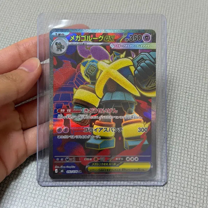 [BUNJANG] Pokemon Card Storm Emerald Japanese Mega Golurk EX SR / 포켓몬카드 스톰에메랄드 일판 메가골루그ex SR 상태좋음