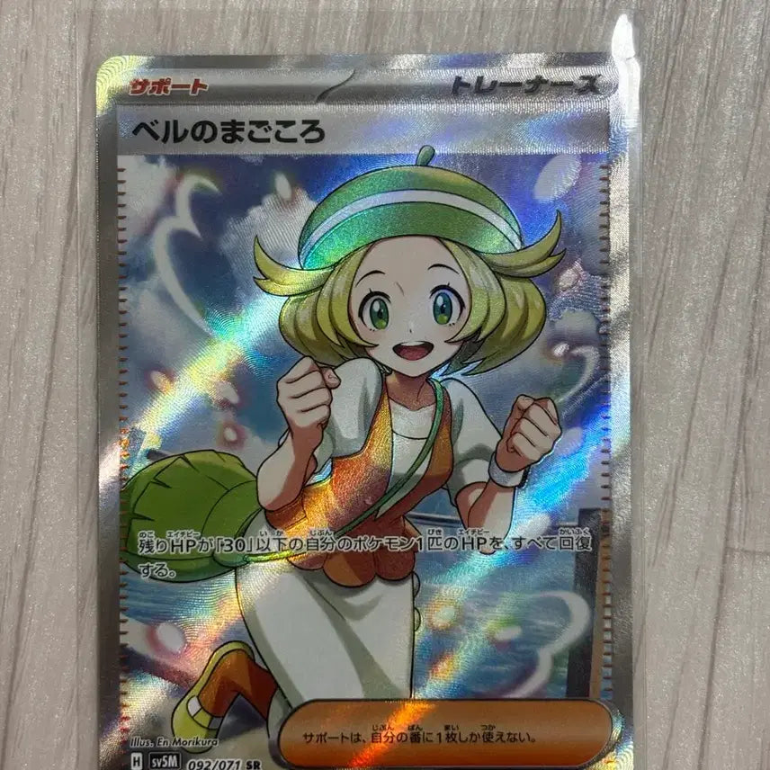 [BUNJANG] Pokemon Card Bel&