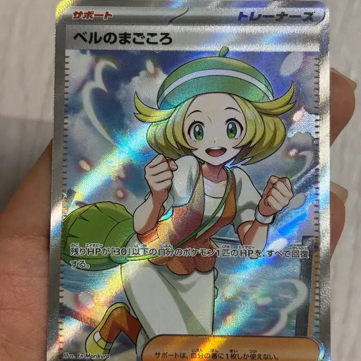 [BUNJANG] Pokemon Card Bel&
