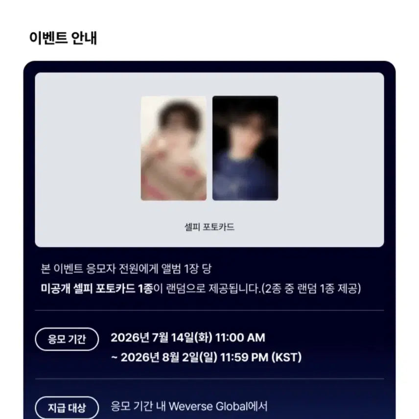 [BUNJANG] P1Harmony 1st Mini Album USB Ver. Fan Meeting POB Bundle Set / 피칠인 1st Mini Album USB Ver 팬파티특전 포함 양도