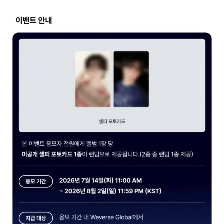[BUNJANG] P1Harmony 1st Mini Album USB Ver. Fan Meeting POB Bundle Set / 피칠인 1st Mini Album USB Ver 팬파티특전 포함 양도