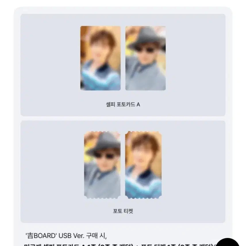 [BUNJANG] P1Harmony 1st Mini Album USB Ver. Fan Meeting POB Bundle Set / 피칠인 1st Mini Album USB Ver 팬파티특전 포함 양도