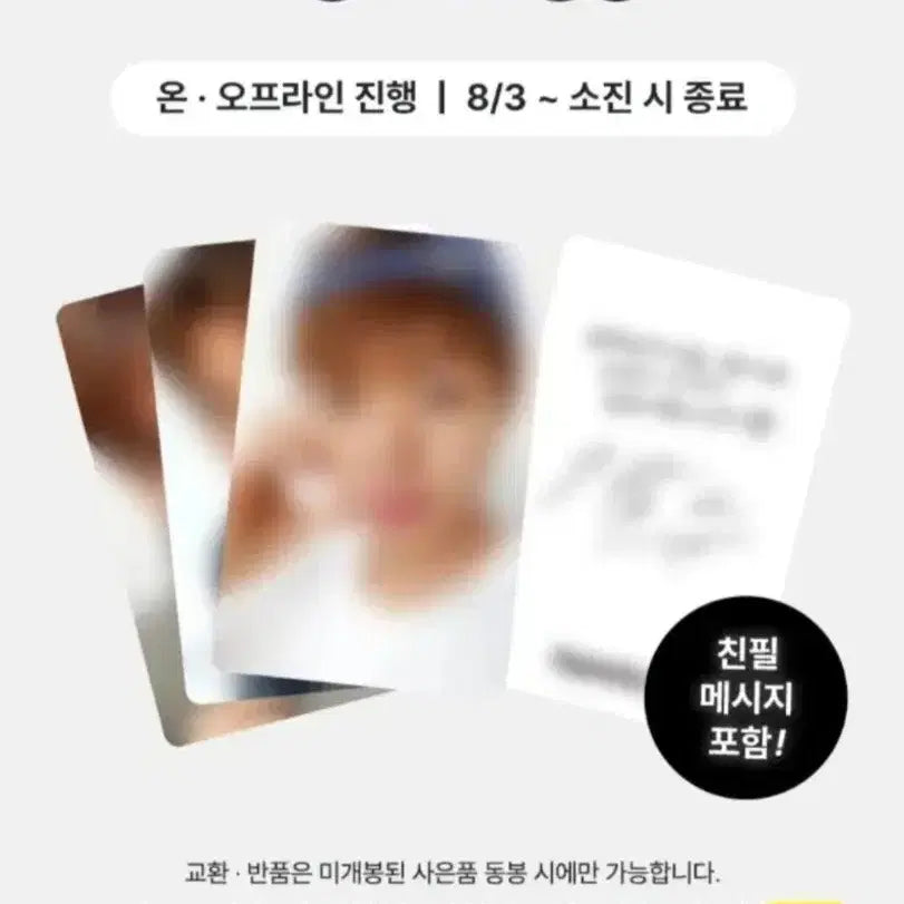 [BUNJANG] Park Ji Hoon Photocard 3.0 Superdry / 박지훈 포카 3.0 슈퍼드라이
