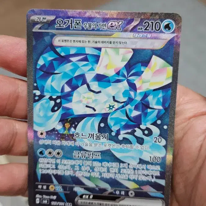 [BUNJANG] Pokemon Card Okidogi&
