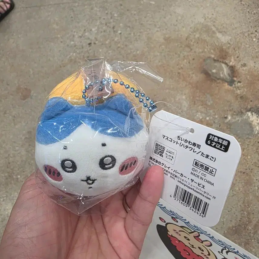 [BUNJANG] Tsuikawasushi Seongsudong Pop-Up Hachiware / 츠이카와 스시 성수팝업 하치와레 판매