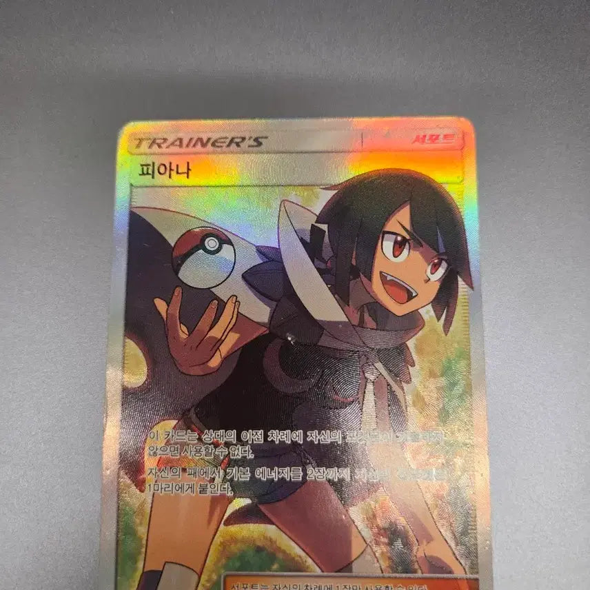 [BUNJANG] Fiana SR Card / 피아나 SR