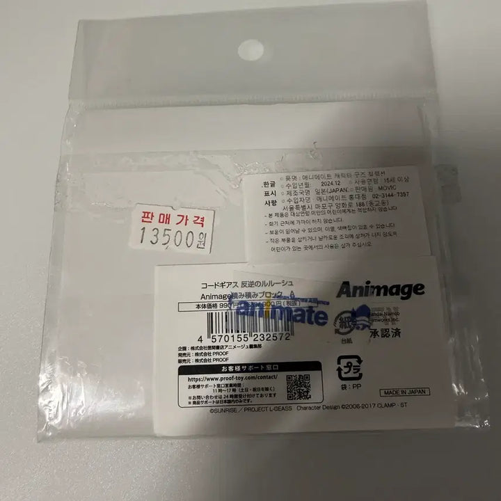 [BUNJANG] Code Geass Animate Acrylic Block / 코드기어스 애니메이트 아크릴 블럭