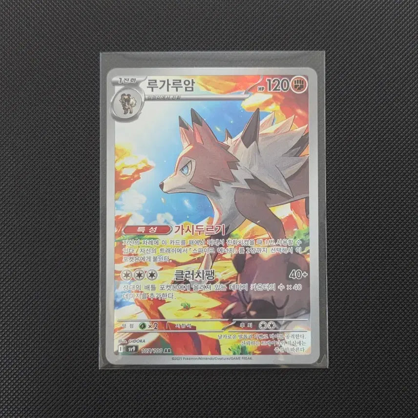 [BUNJANG] Pokemon Card Lycanroc AR 107/100 / [포켓몬카드] 루가루암 AR 107/100