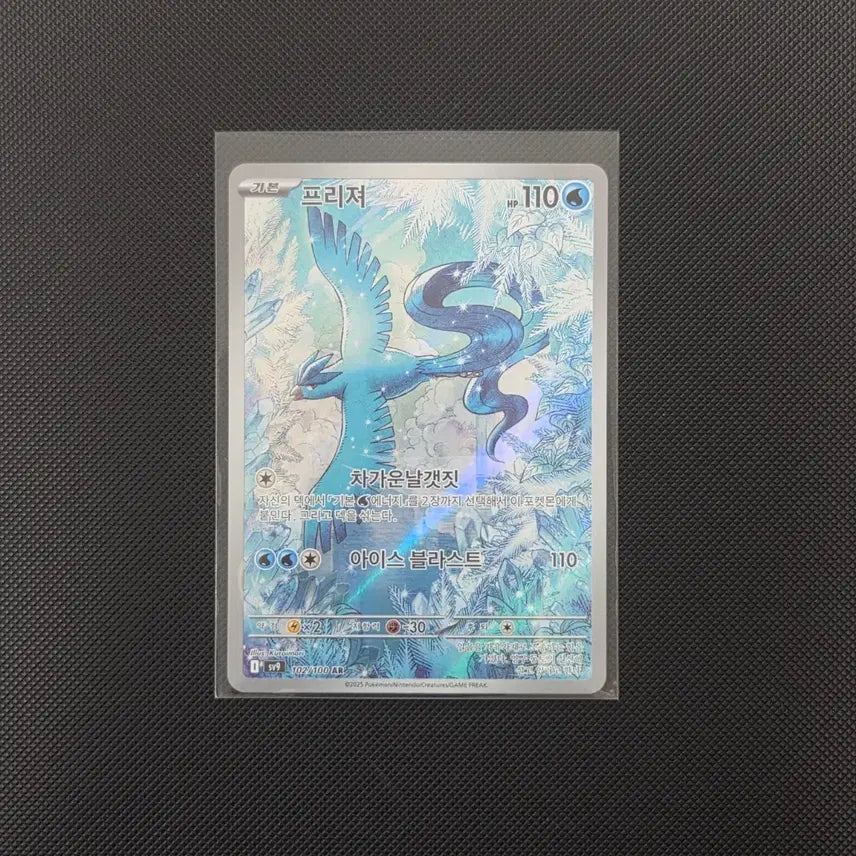 [BUNJANG] Articuno AR 102/100 Pokemon Card / [포켓몬카드] 프리져 AR 102/100