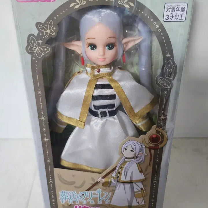 [BUNJANG] Takara Tomy Licca-chan Frieren: Beyond Journey&