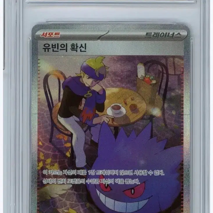 [BUNJANG] Pokemon Card Yu Gwang&
