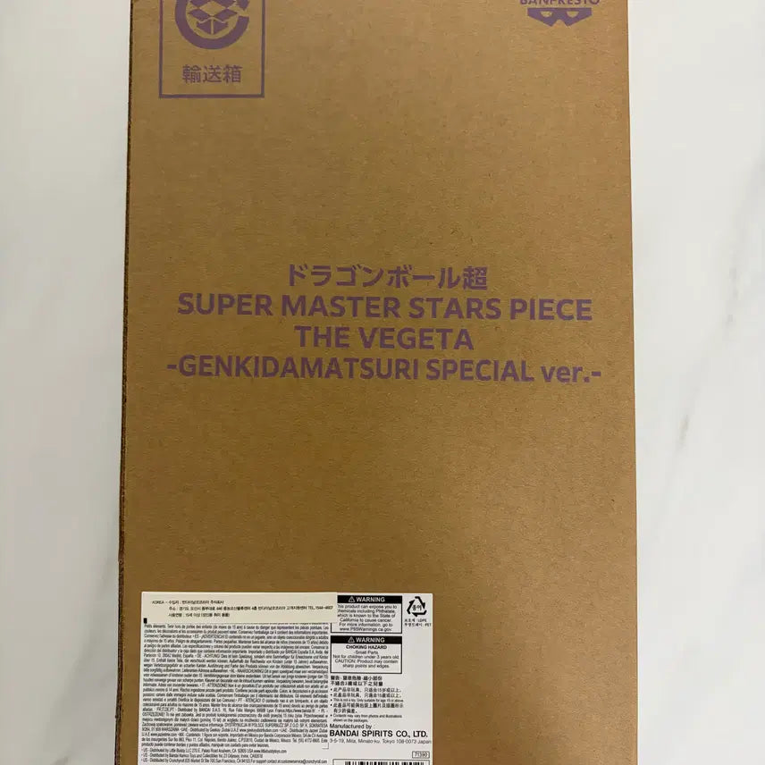 [BUNJANG] Dragon Ball 40th Anniversary Genkidama Festival SMSP Vegeta Figure (Sealed) / [미개봉] 드래곤볼 40주년 겐키다마츠리(원기옥축제) SMSP 베지터