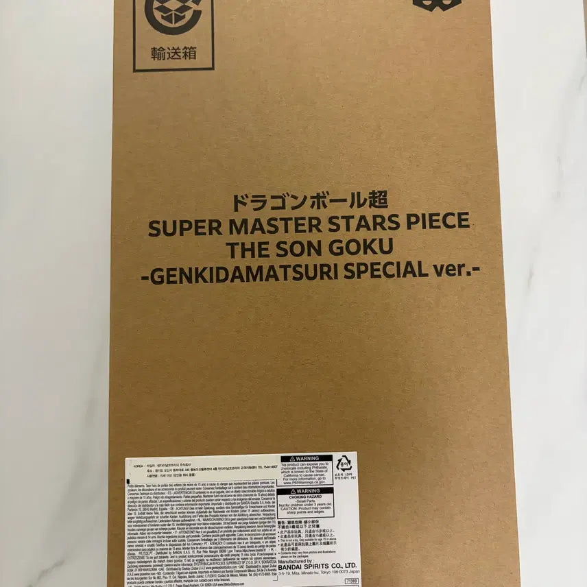 [BUNJANG] Dragon Ball 40th Anniversary Genkidama Matsuri SMSP Son Goku Figure (Sealed) / [미개봉] 드래곤볼 40주년 겐키다마츠리(원기옥축제) SMSP 손오공