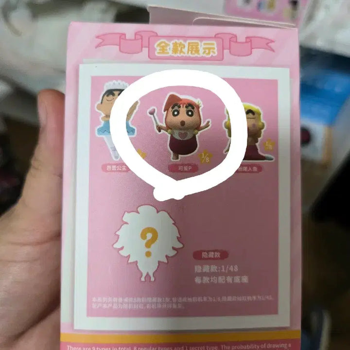 [BUNJANG] Crayon Shin-chan Bunny Girl Mini Figure / 짱구 걸 코스튬 미니 피규어