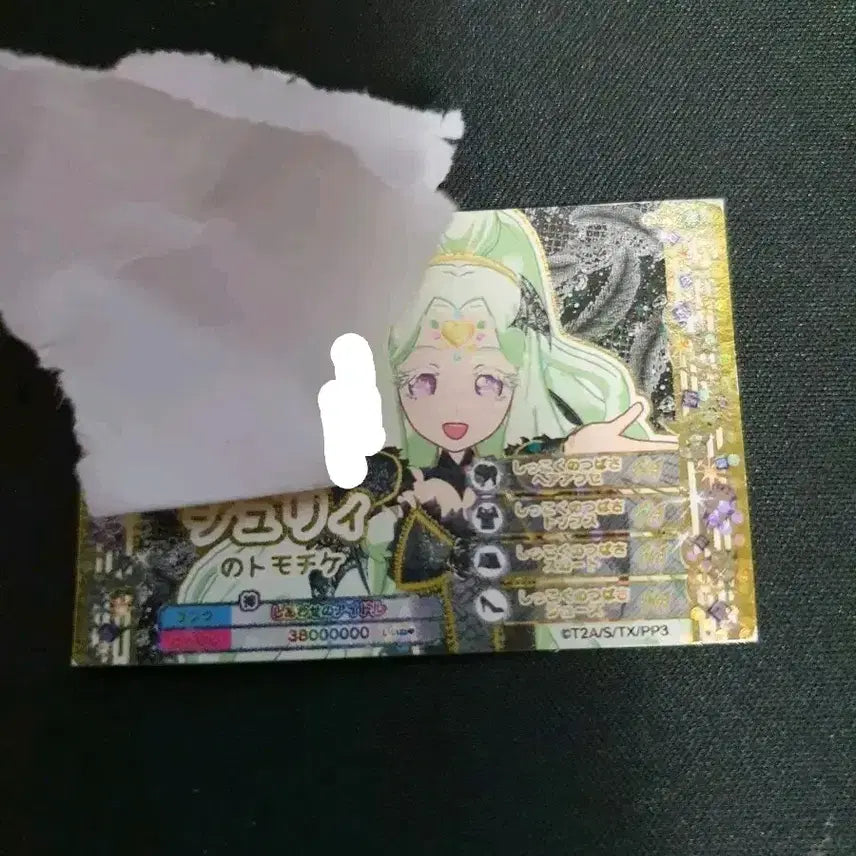 [BUNJANG] Pripara Shin Juri Friendship Ticket / 프리파라 신 쥬리 우정티켓