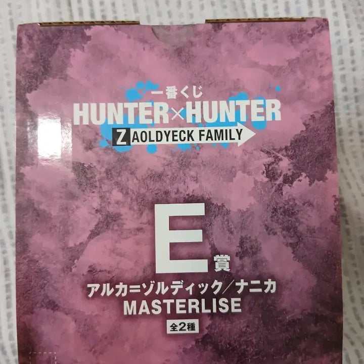 [BUNJANG] Hunter x Hunter Ichiban Kuji Nanika Figure (Sealed) / 미개봉) 헌터헌터 이치방쿠지 나니카 피규어