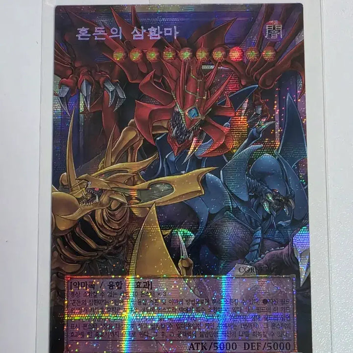 [BUNJANG] Chaos Emperor Dragon - Envoy of the End Ultra Rare / 혼돈의삼환마 오버프싴