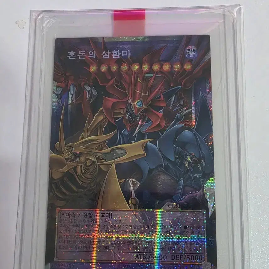 [BUNJANG] Chaos Emperor Dragon - Envoy of the End Ultra Rare / 혼돈의삼환마 오버프싴