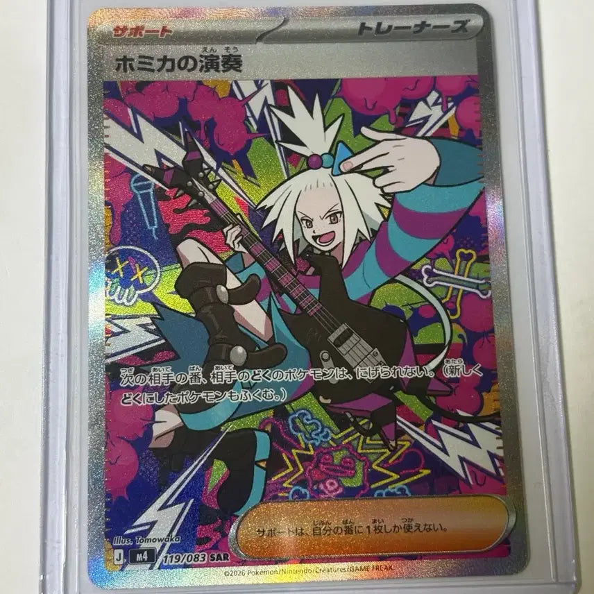 [BUNJANG] Pokemon Card Bomika&