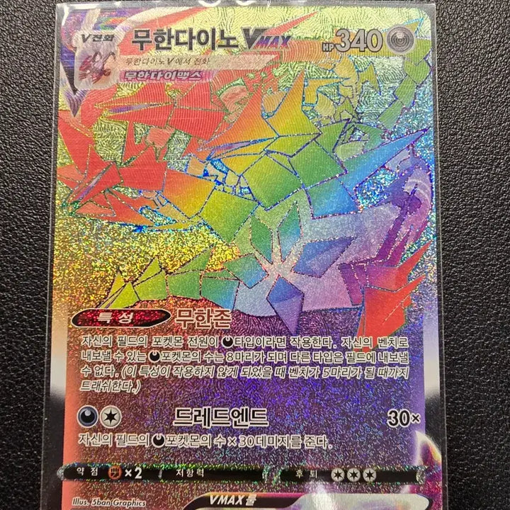 [BUNJANG] 3-Card Bundle: Pokemon (Mewtwo VMAX HR, Rose SR, Mewtwo V SR) / 무한다이노 vmax hr/ 로즈 sr/ 무한다이노 v sr