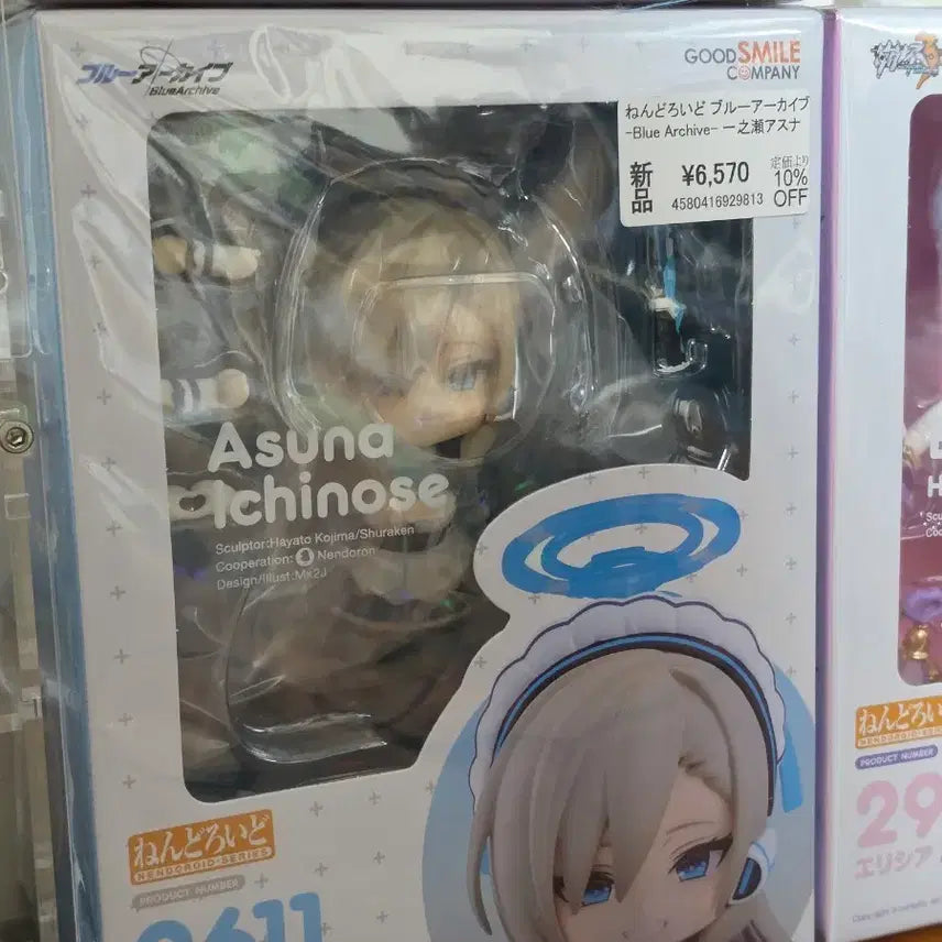 [BUNJANG] Blue Archive Azusa Nendoroid Figure / 블루아카이브 아즈나 넨드로이드