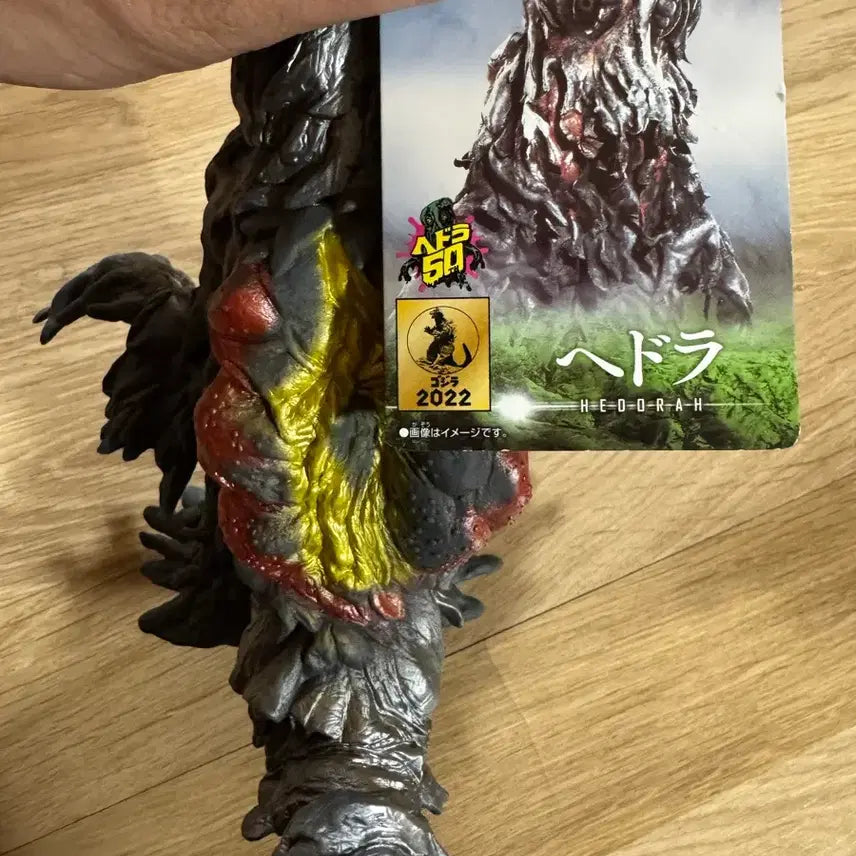 [BUNJANG] Bandai Movie Monster Series Hedorah 50th Anniversary / 반다이 무비 몬스터 시리즈 헤도라 50주년