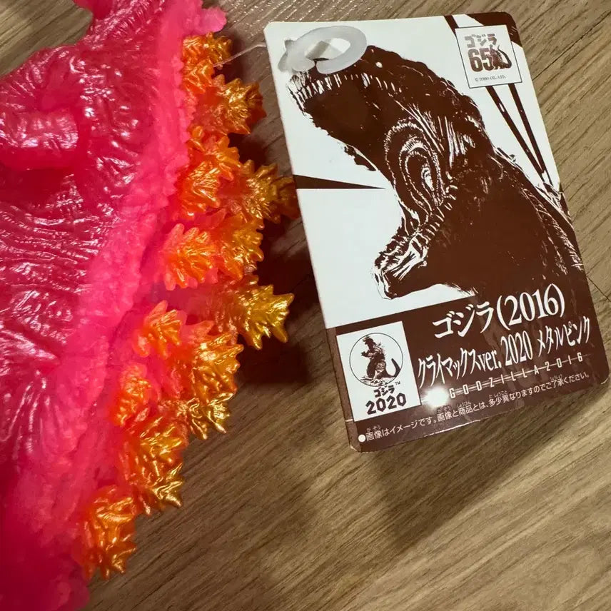 [BUNJANG] Bandai Movie Monster Series Shin Godzilla / 반다이 무비 몬스터 시리즈 신고질라