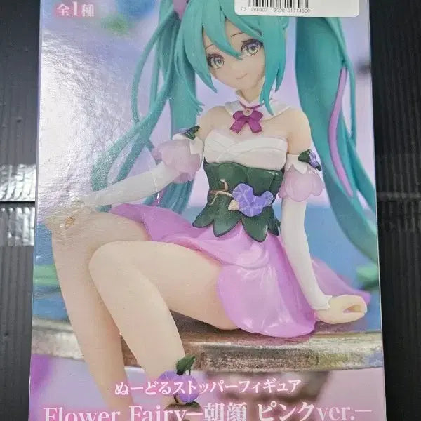 [BUNJANG] Hatsune Miku Flower Fairy DSmile Figure (Sealed) / 하츠네 미쿠 피규어 Flower Fairy DS마일 미개봉