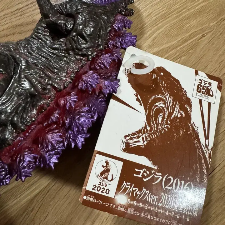 [BUNJANG] Bandai Movie Monster Series Shing Godzilla / 반다이 무비 몬스터 시리즈 신고질라