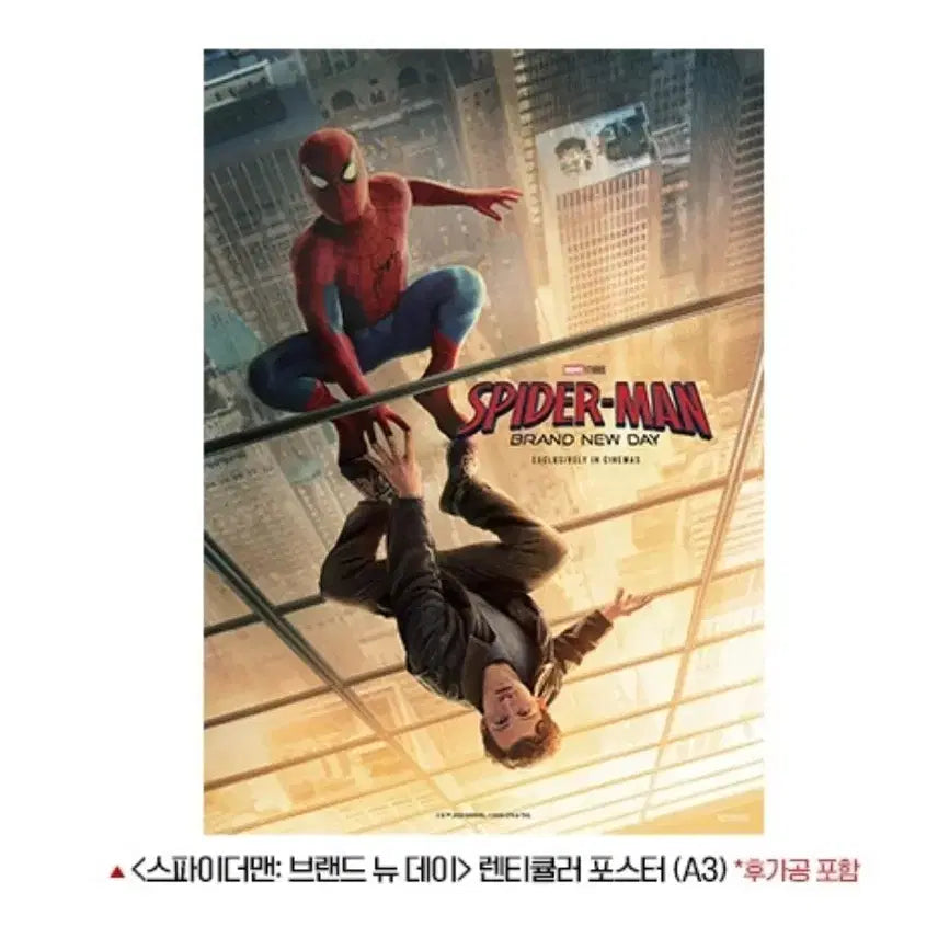 [BUNJANG] Spider-Man: Brand New Day Lenticular Poster / 스파이더맨: 브랜드 뉴 데이 렌티큘러 포스터 판매