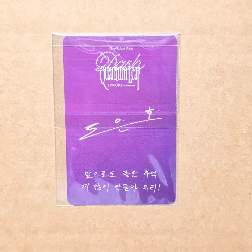 [BUNJANG] PLAVE EUNHO CGV Photocard &amp; Photobook Album (Caligo Part 2) / PLAVE 플레이브 cgv포카(은호) &amp; 포토북 앨범