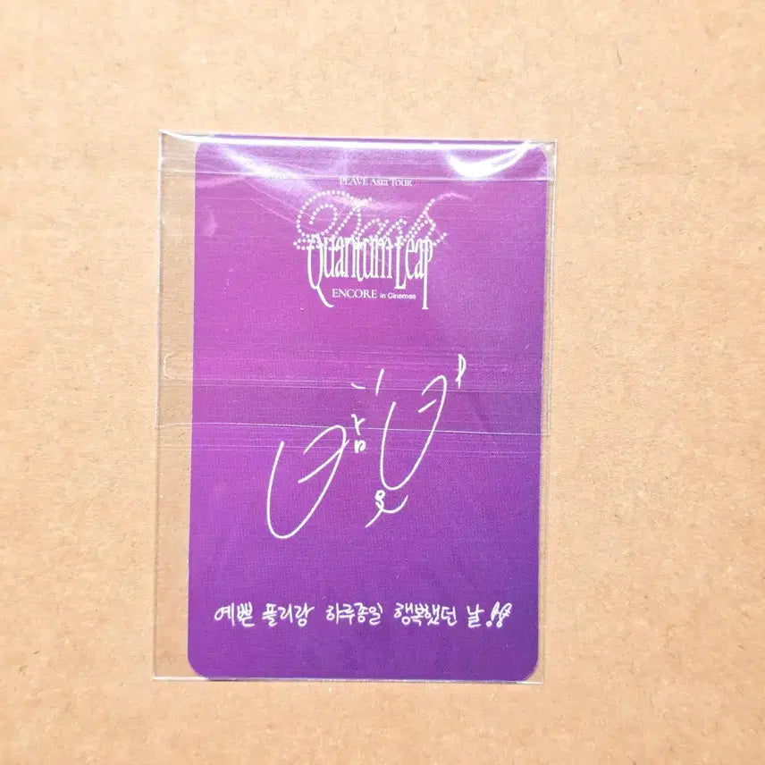 [BUNJANG] PLAVE Caligo Part 2 Bambi Photocard &amp; Photobook Album (Sealed) / PLAVE 플레이브 cgv포카(밤비) &amp; 포토북 앨범