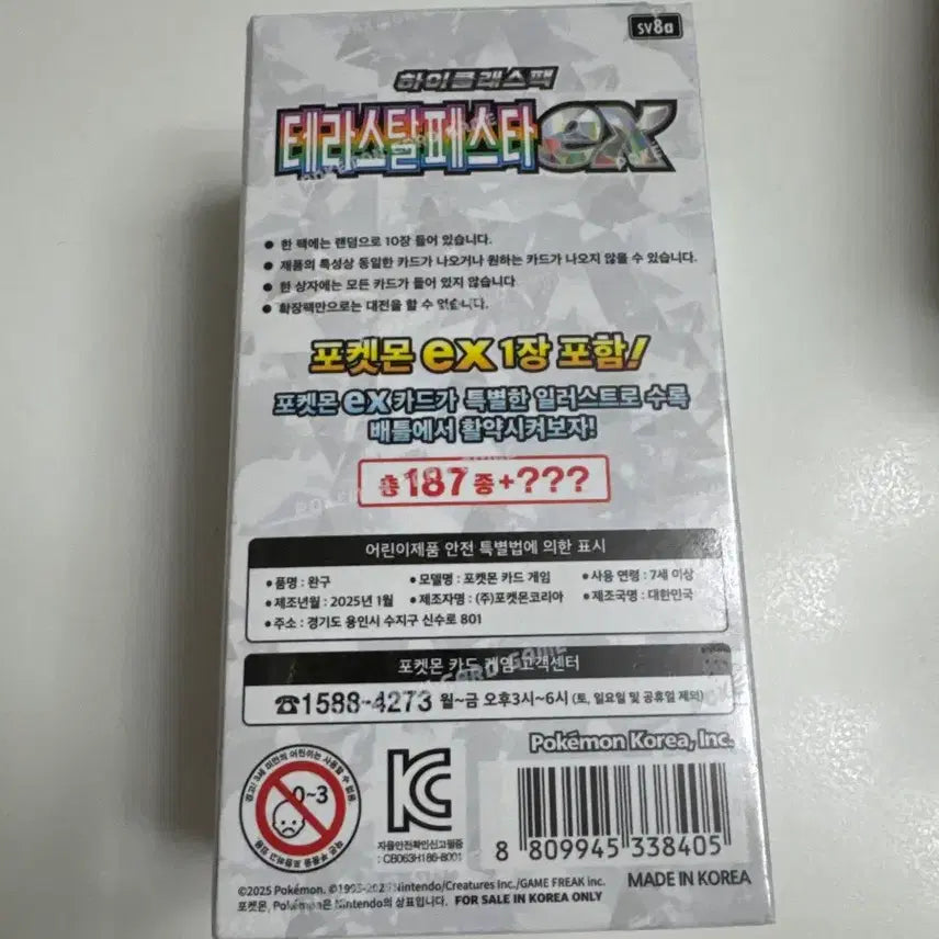 [BUNJANG] Pokemon Card Terrastal Festa EX (Shrink Wrapped) / 포켓몬카드 테라스탈 페스타 EX. 슈링크 O