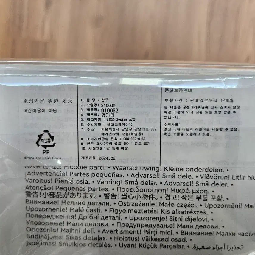 [BUNJANG] LEGO BrickLink AFOL Designer Program 910032 Parisian Street Cafe (Sealed) / 레고 브릭링크 펀딩 910032 파리지엥 스트리트 팝니다.(미개봉)